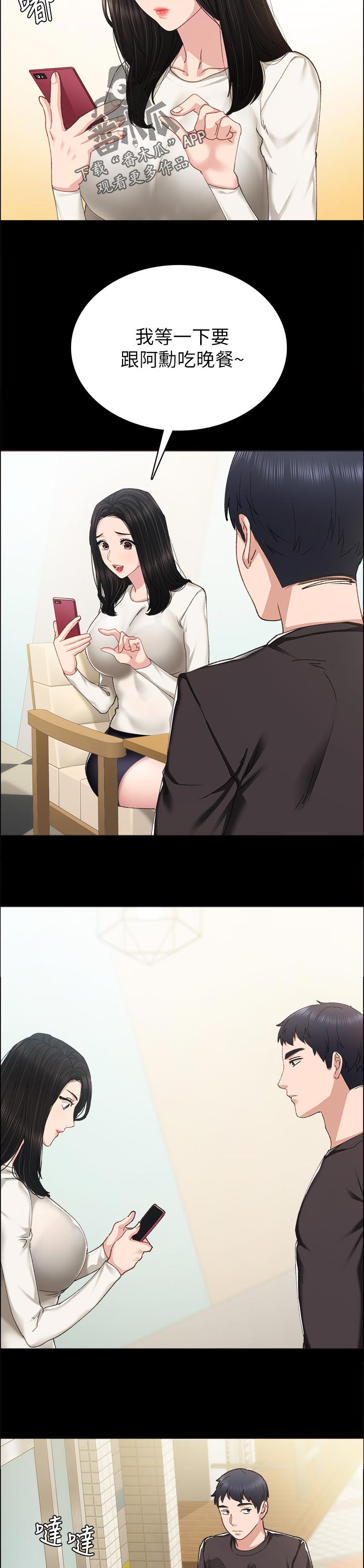 第171章：骗你干嘛9