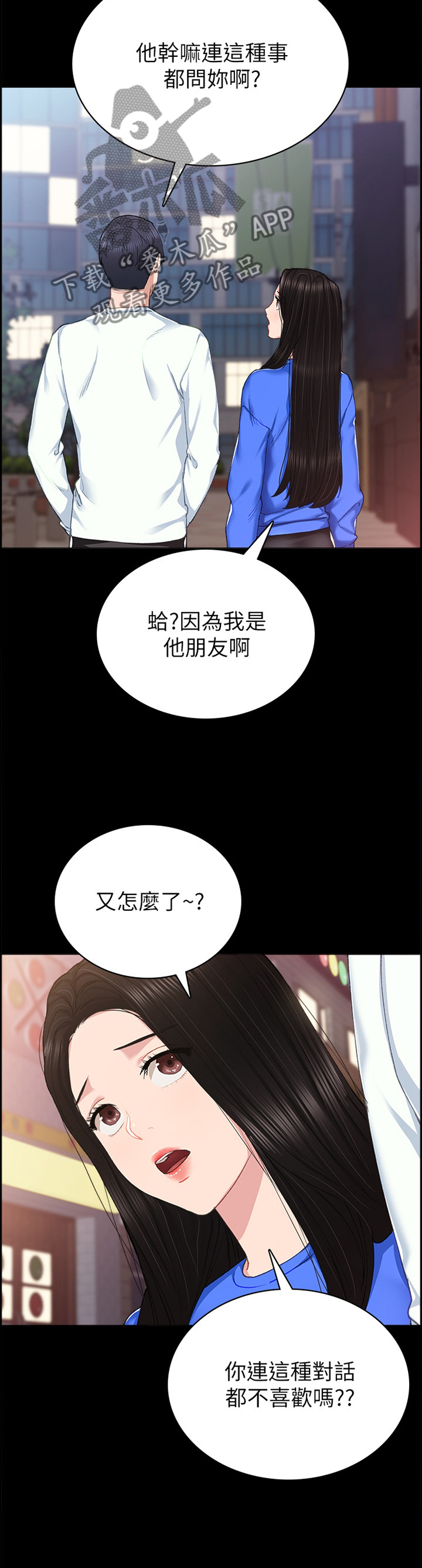 第146章：友情4