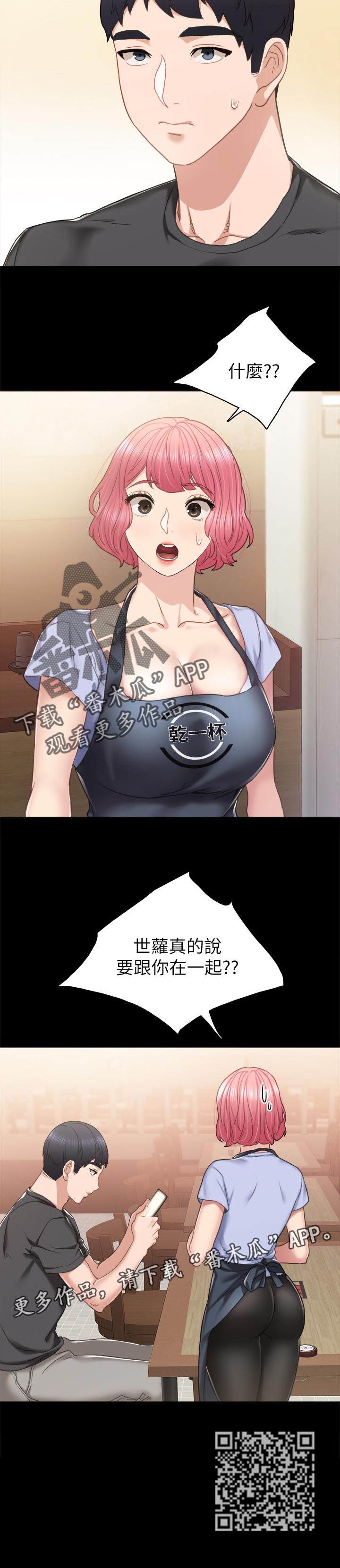 第98章：交往10