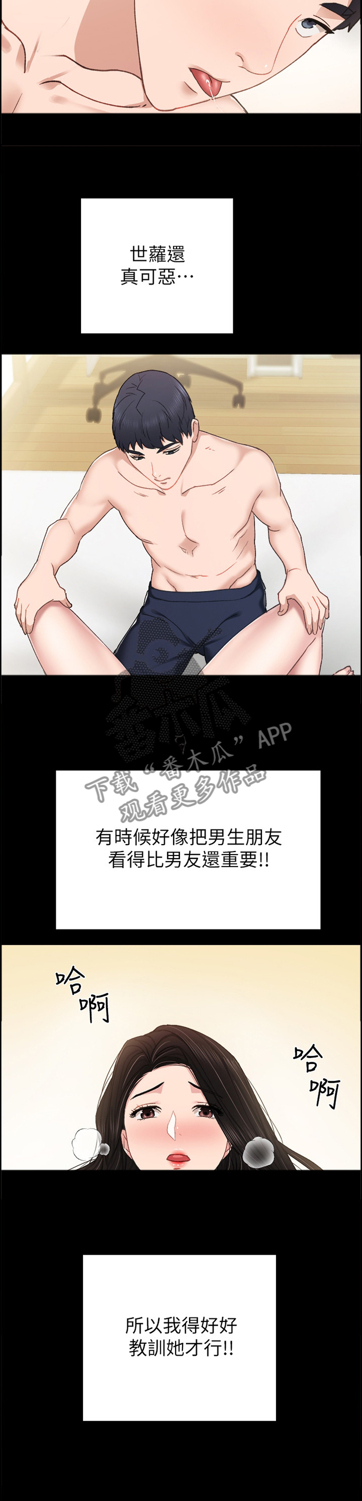 第141章：教训10