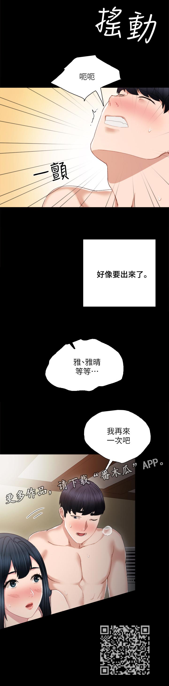 第36章：不可貌相6