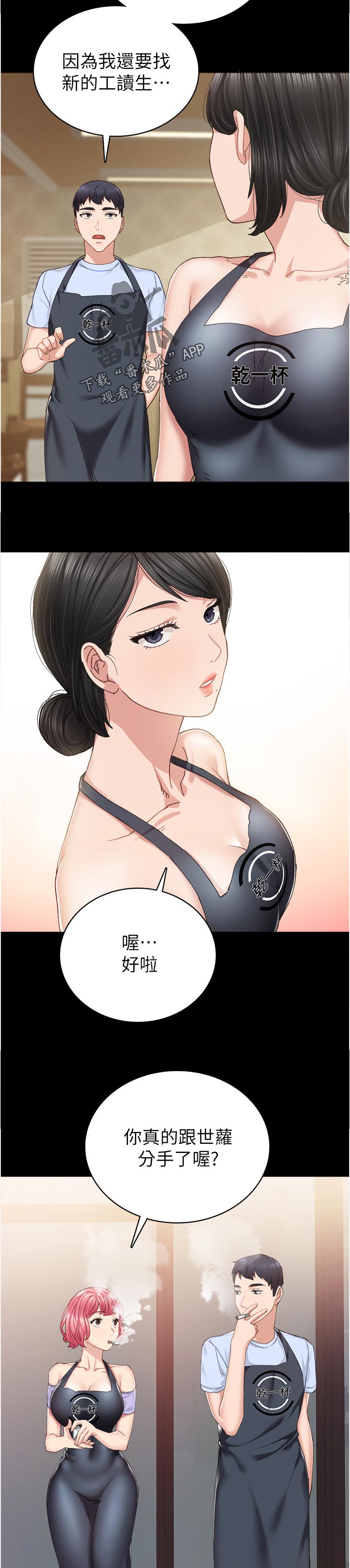 第176章：上班多久了9