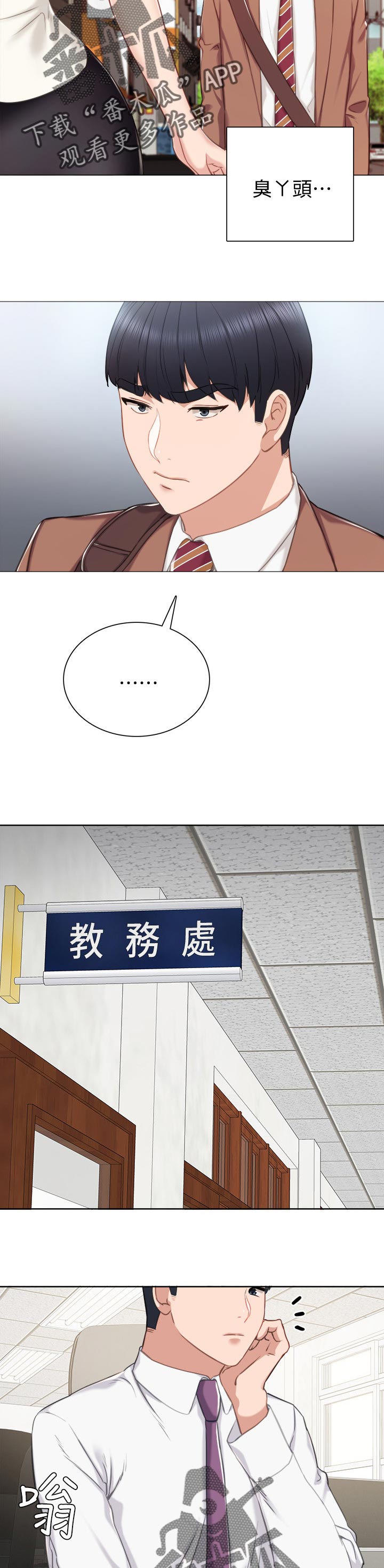 第79章：假装男朋友9