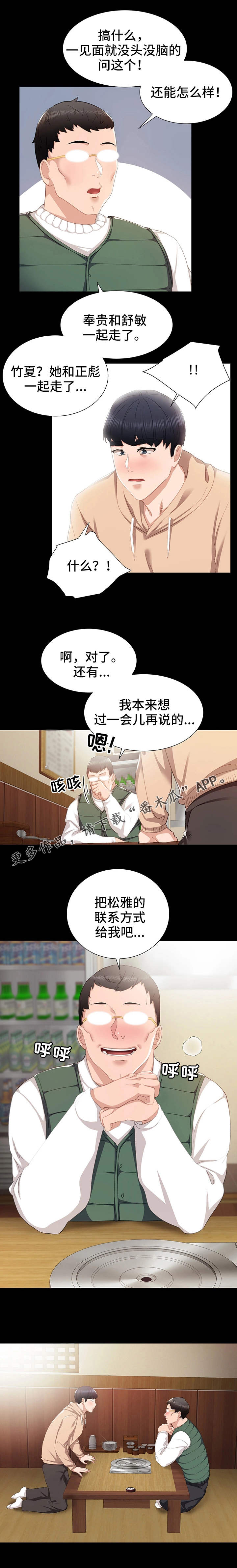 第21章： 质问9