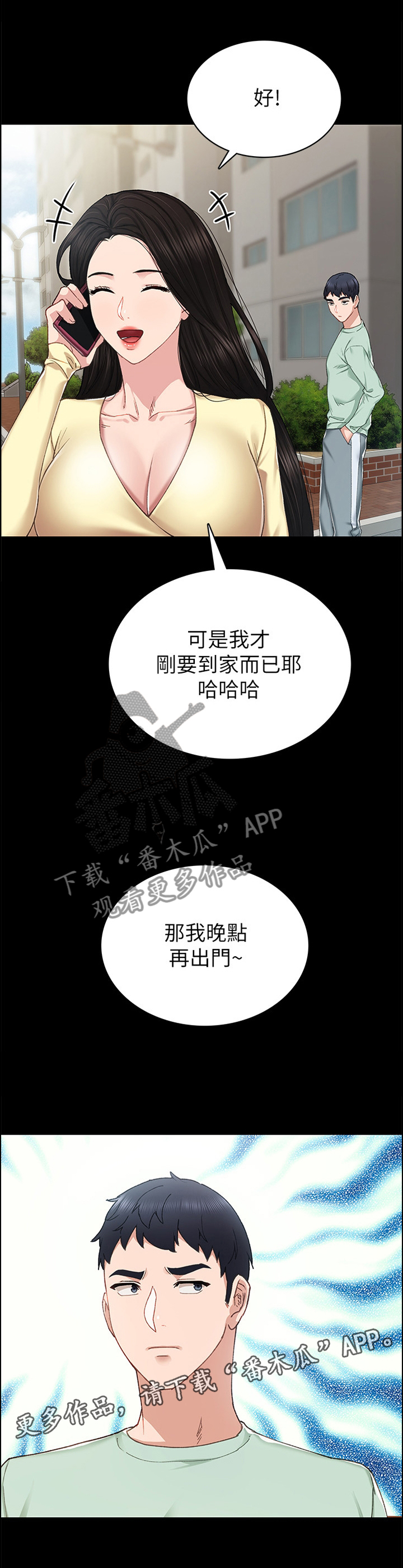 第139章：不爽11