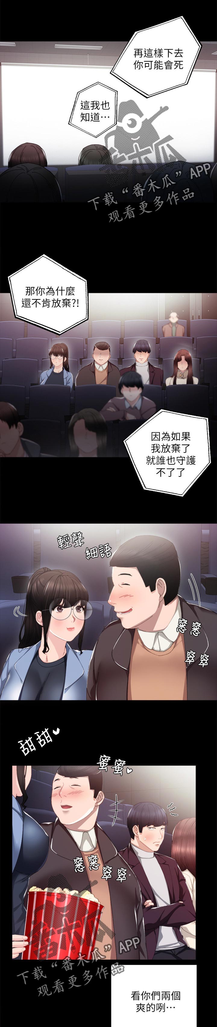 第30章：各自约会0