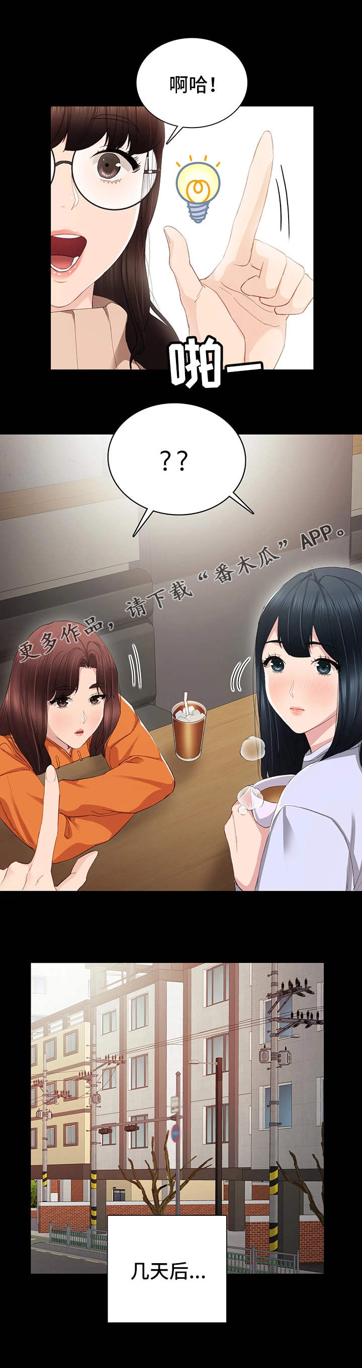 第27章：施压1