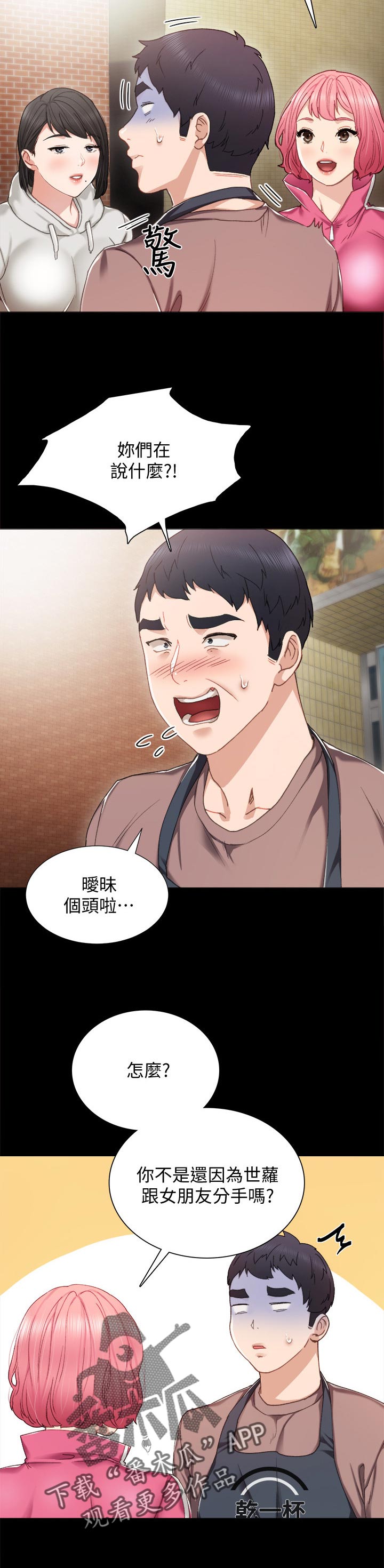 第50章：不良少女4