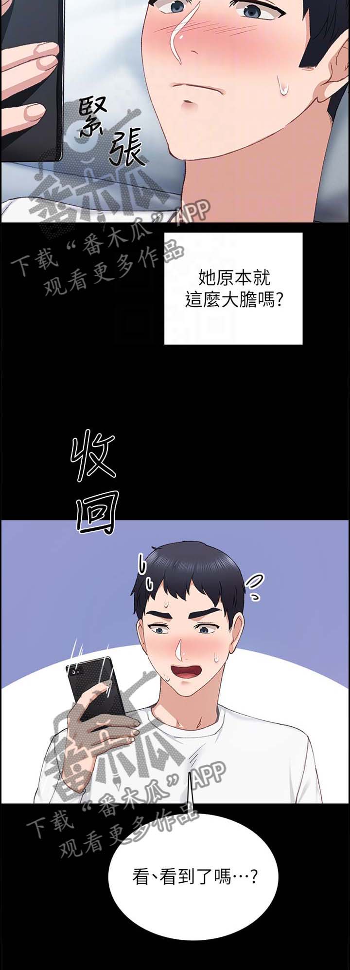 第160章：互相想象6