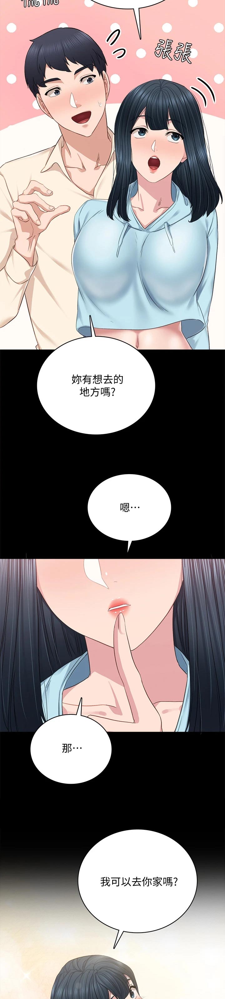 第194章：浪漫告白11