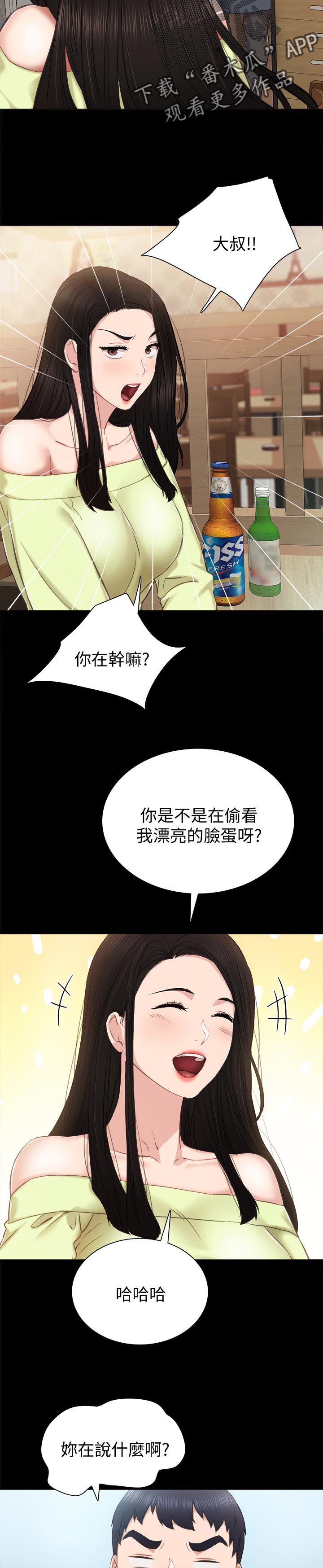 第77章：背影4