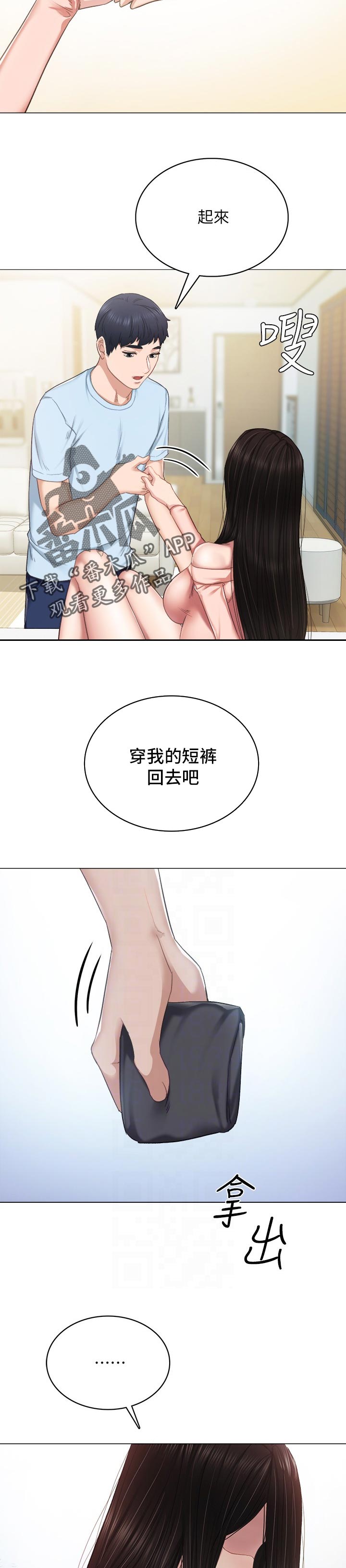 第188章：心里难受6