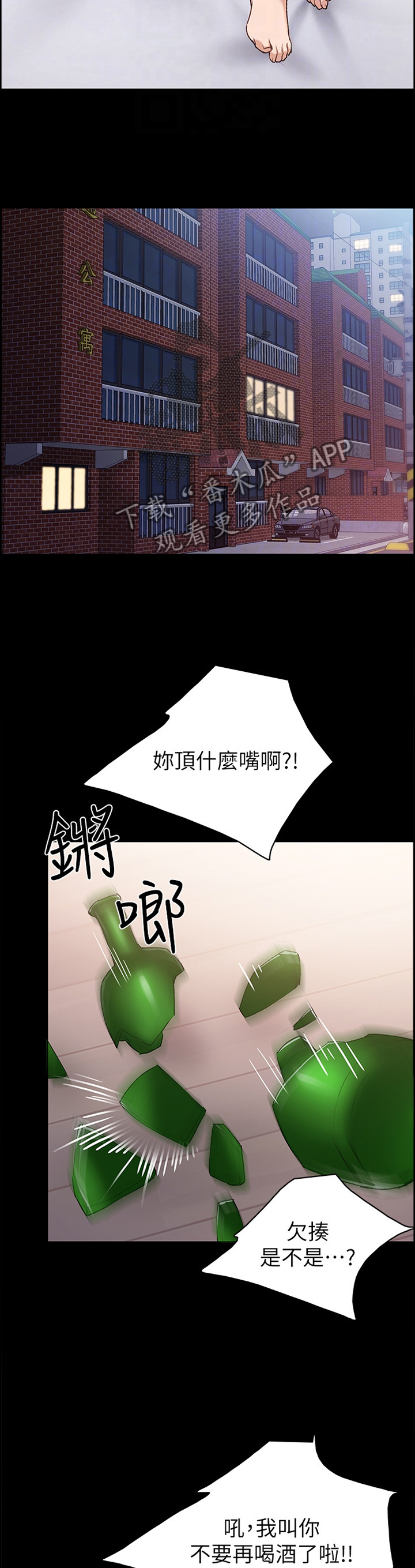 第143章：过夜1