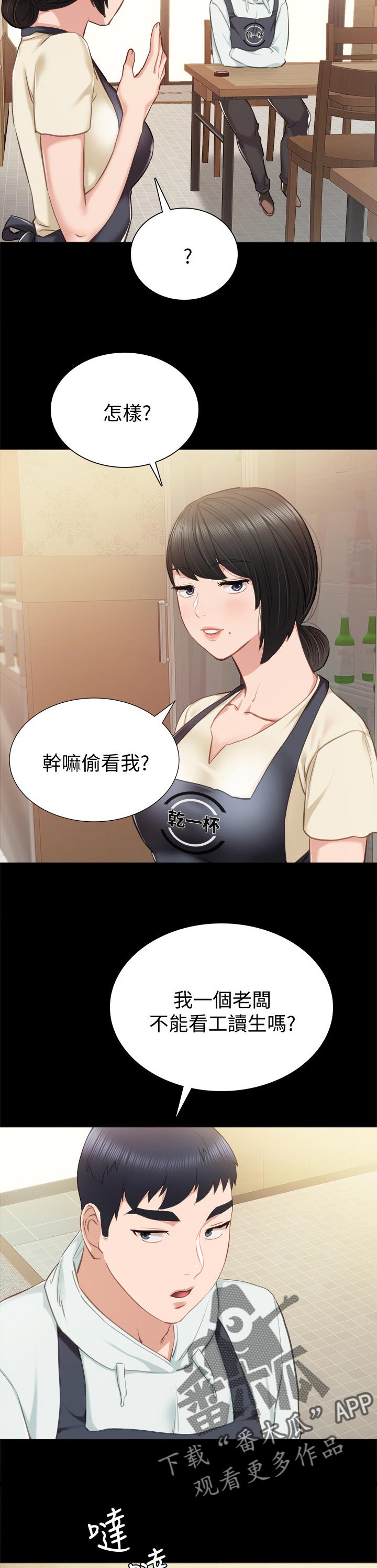 第75章：交往的幻想8
