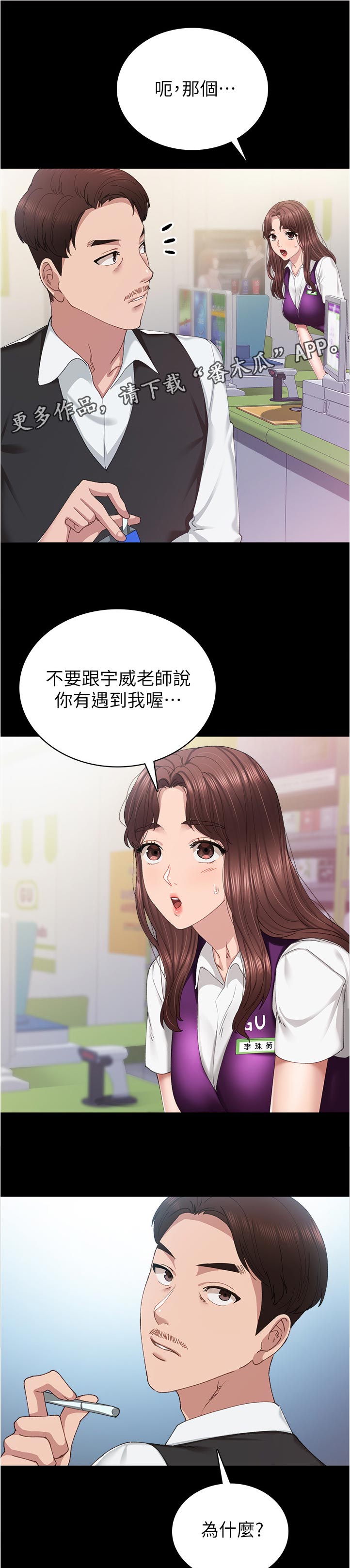 第176章：上班多久了6