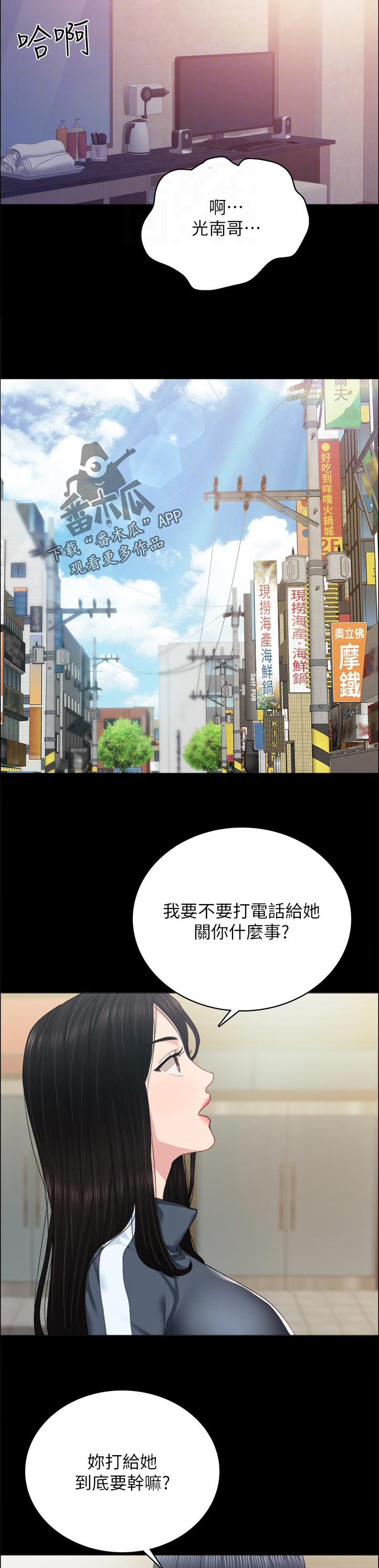 第181章：霸气1
