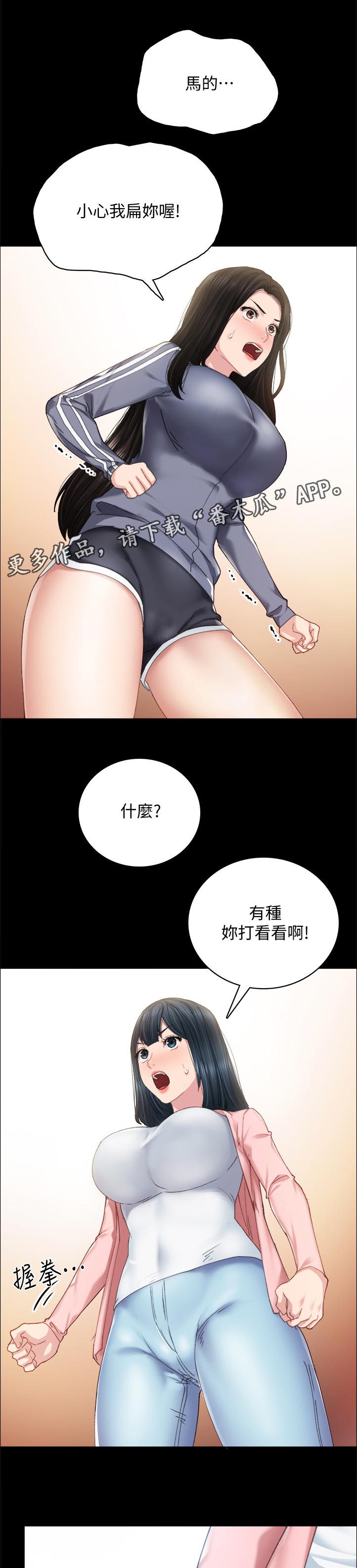 第182章：明知故问6