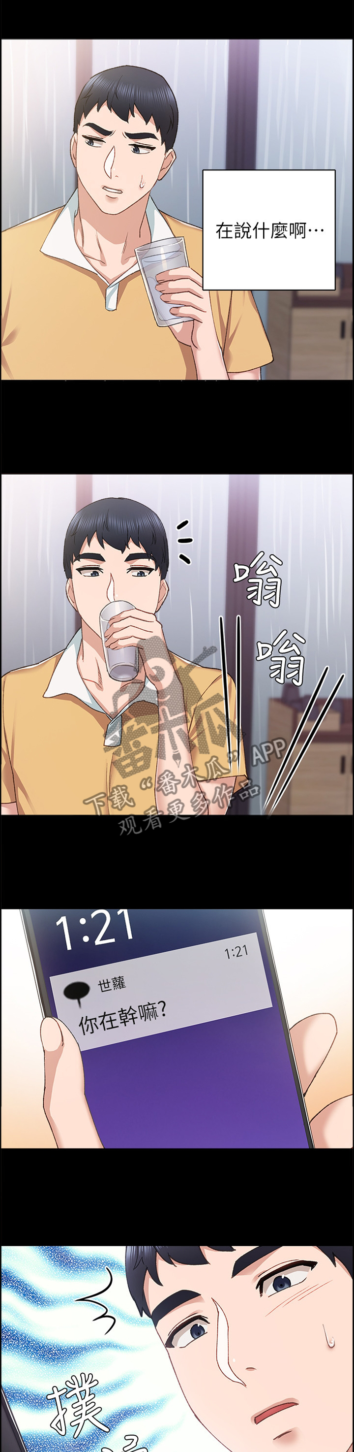 第131章：各怀心事7
