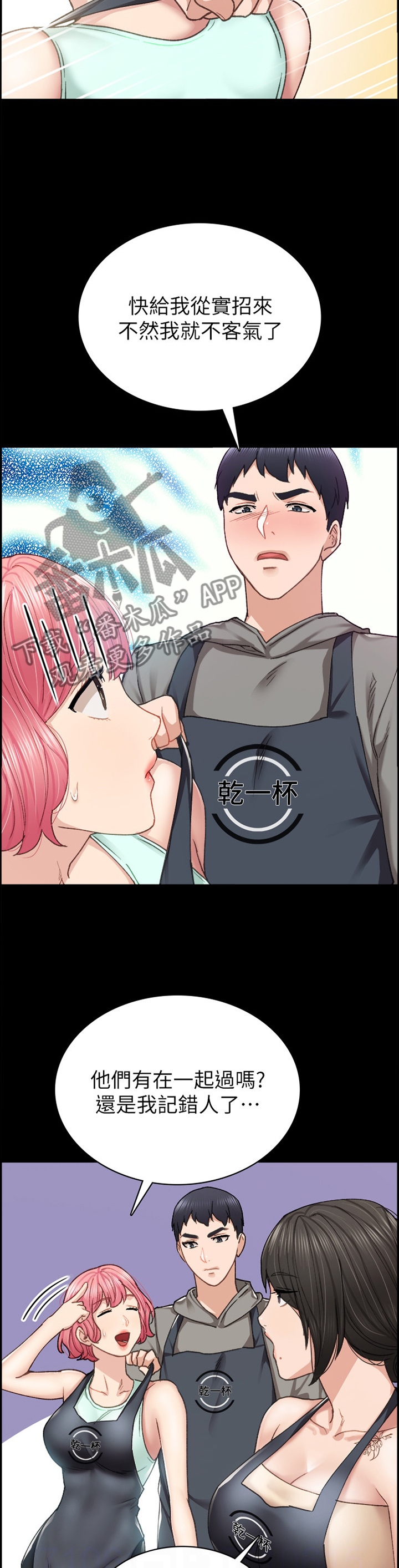 第150章：生气7