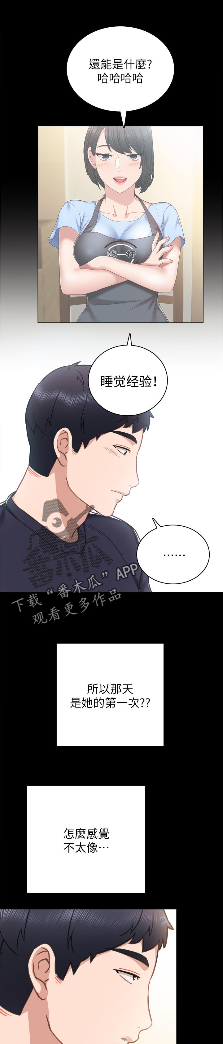 第102章：干嘛打我7