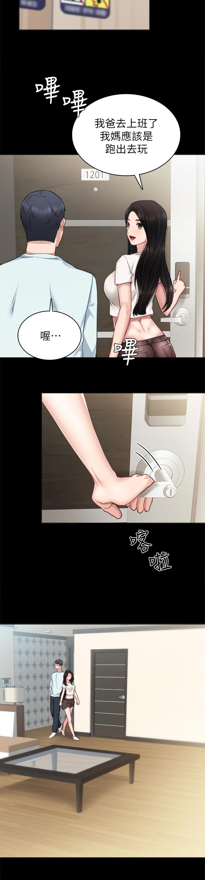 第109章：找手机9