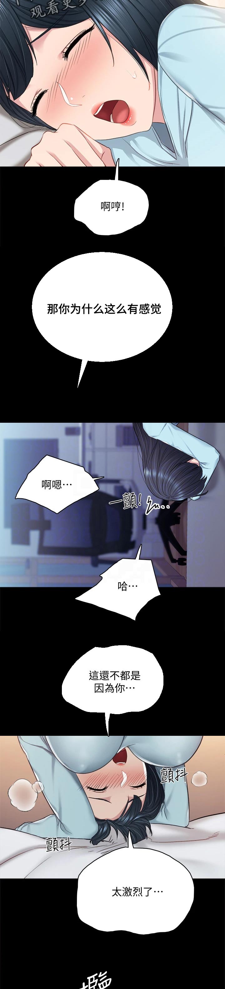第195章：配合4