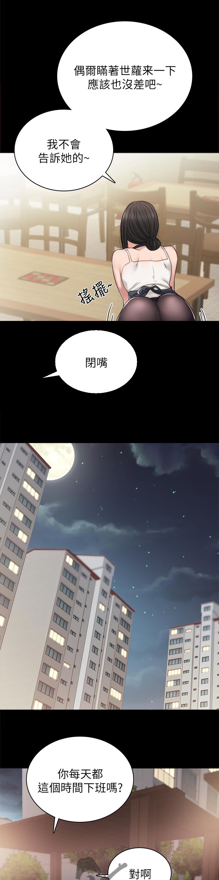 第99章：忍不住4