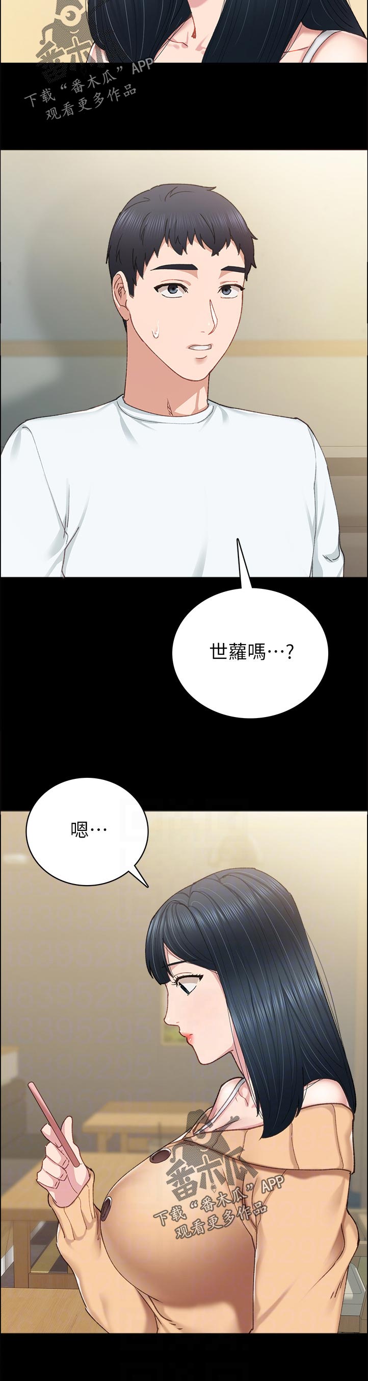 第178章：你打给我干嘛？5