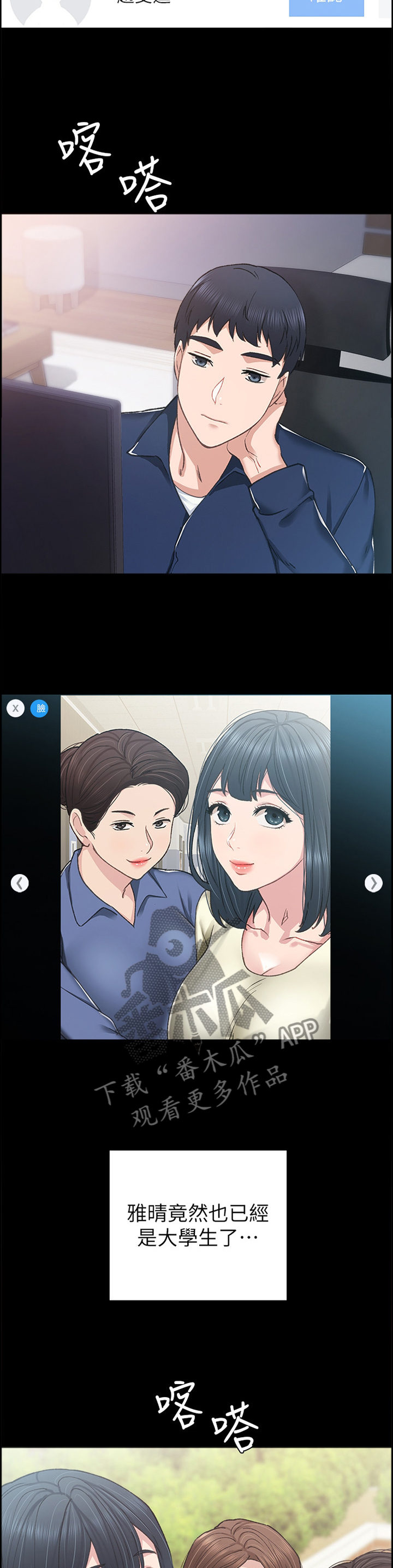 第152章：联系5