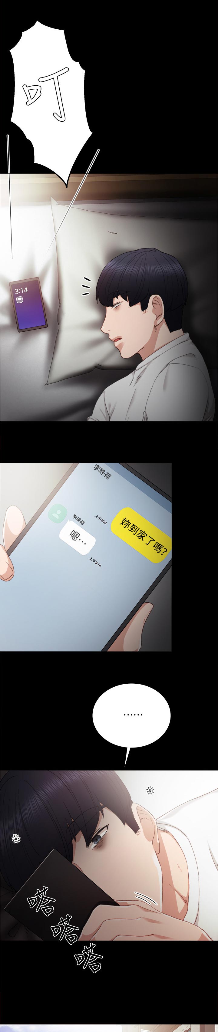 第47章：无法联系7