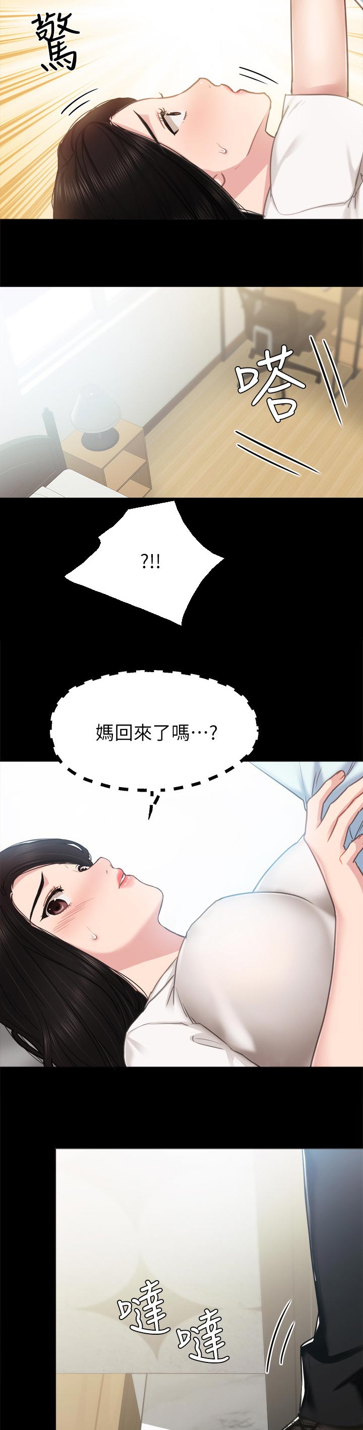 第110章：父母回家8