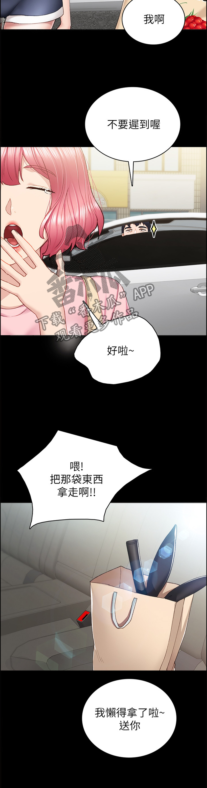 第125章：恍惚2