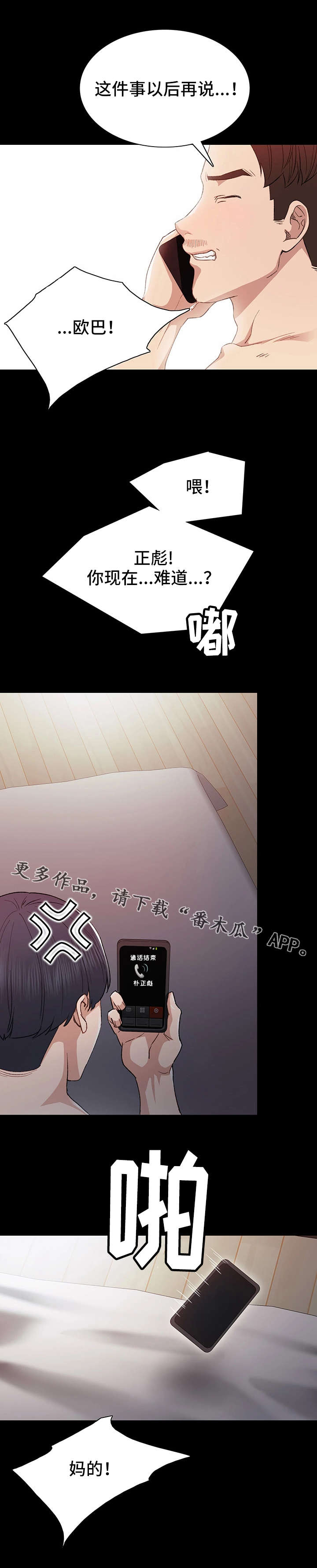 第7章：醉倒9