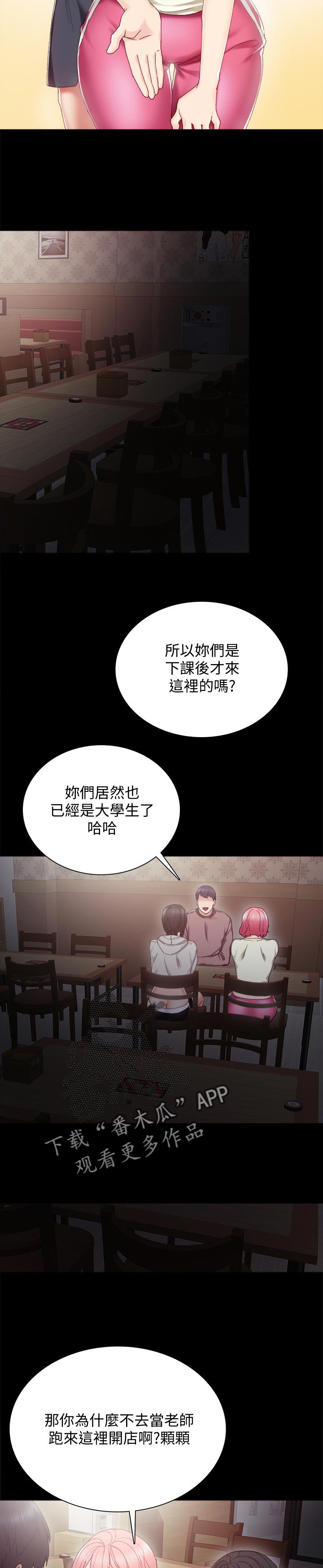 第54章：意外的熟练11