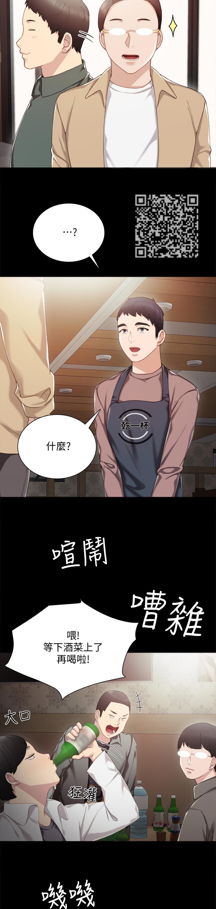第53章：今天打工吗8