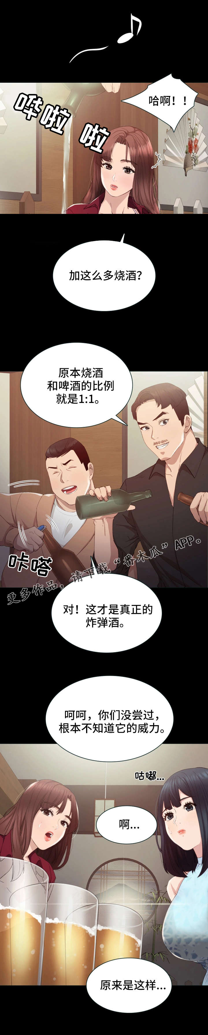第5章：一口闷7