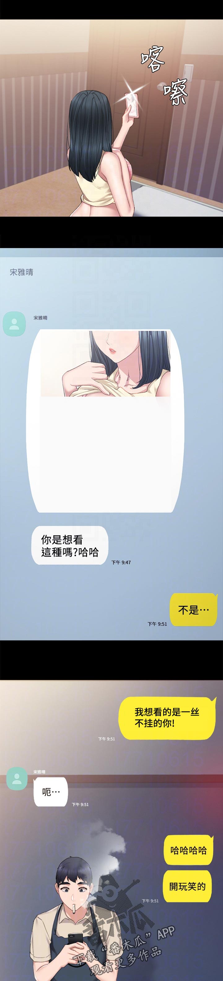 第163章：见个面2