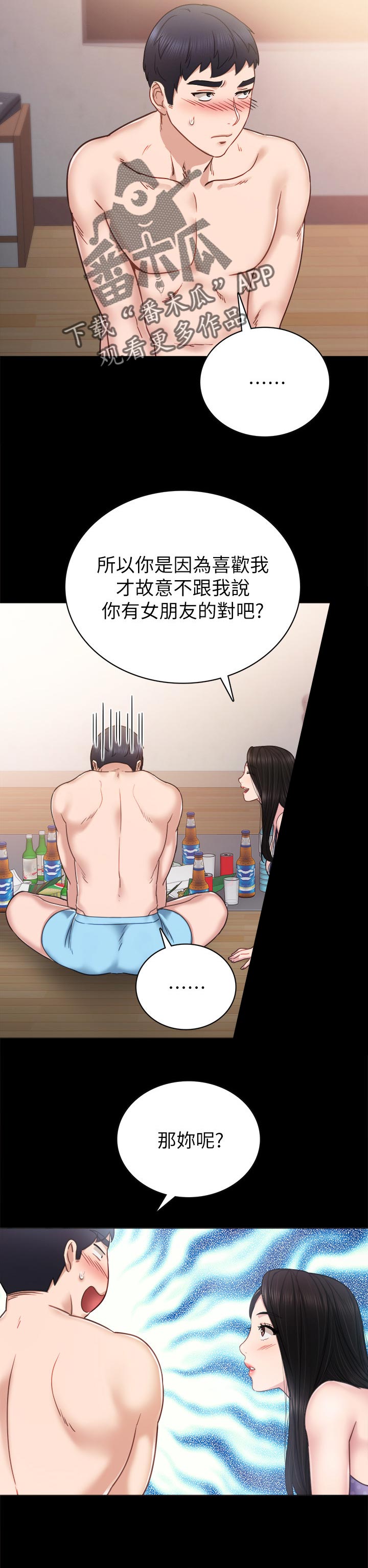 第94章：老实说9