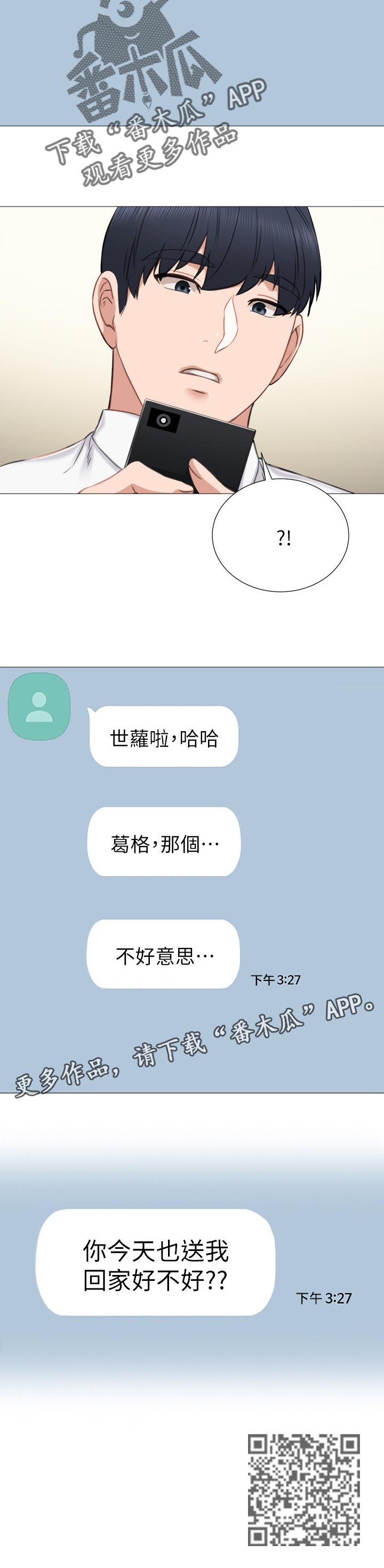 第79章：假装男朋友11