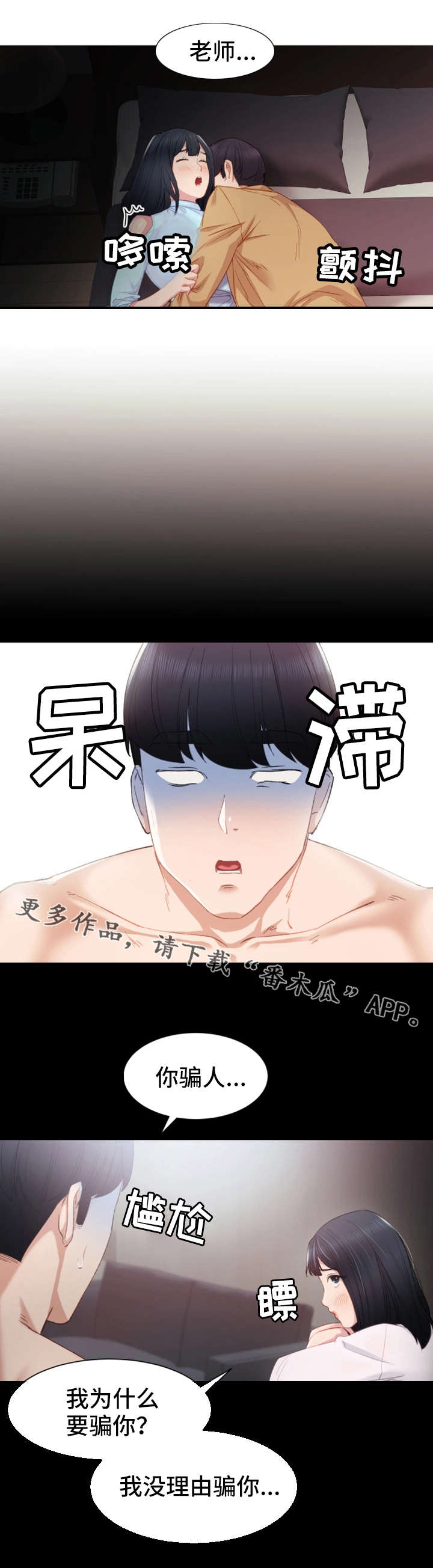 第10章：耍酒疯1