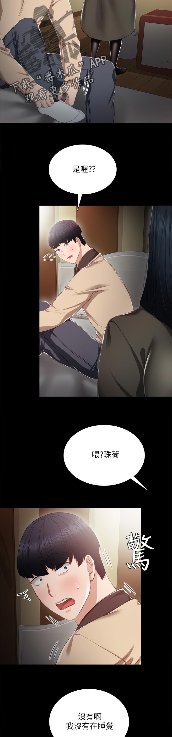 第37章：伤害4