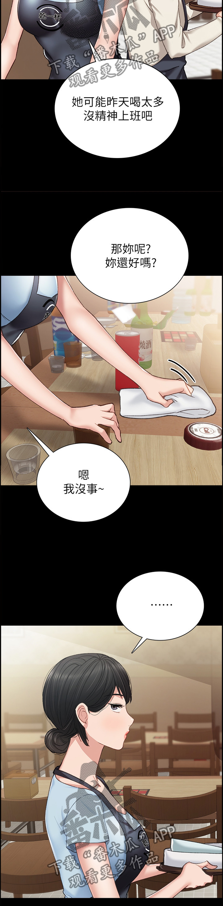 第125章：恍惚4