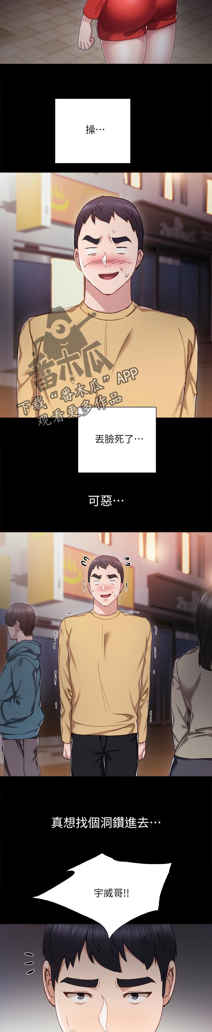 第56章：真心还是假话11