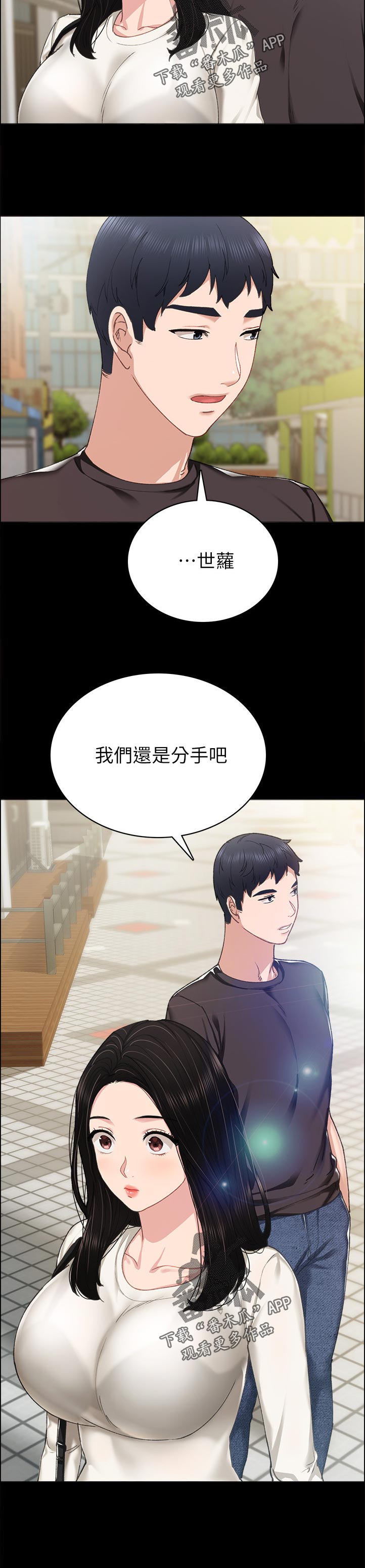 第171章：骗你干嘛11