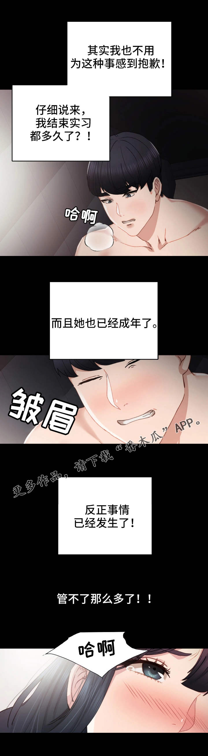 第20章：不管了5