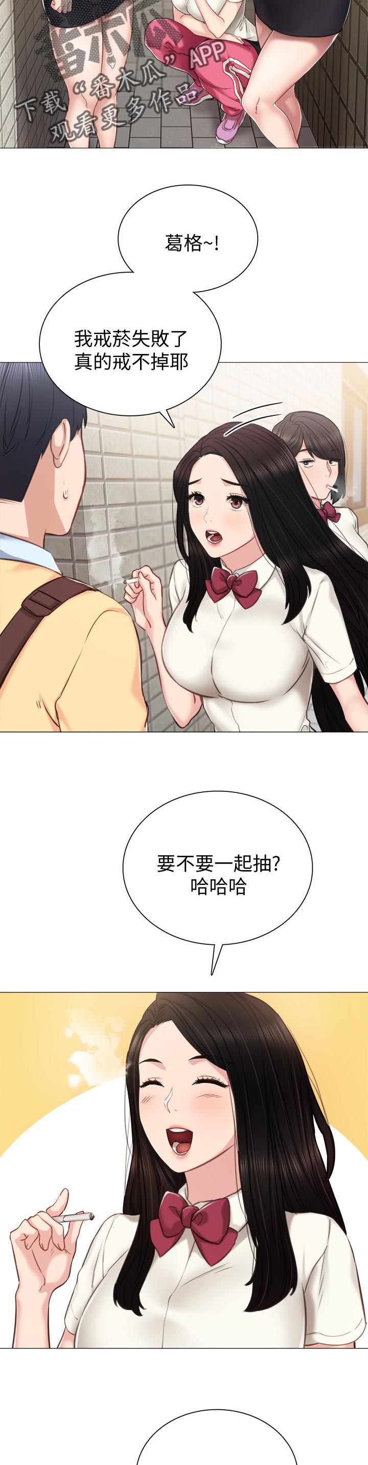 第78章：甩不掉的不良6
