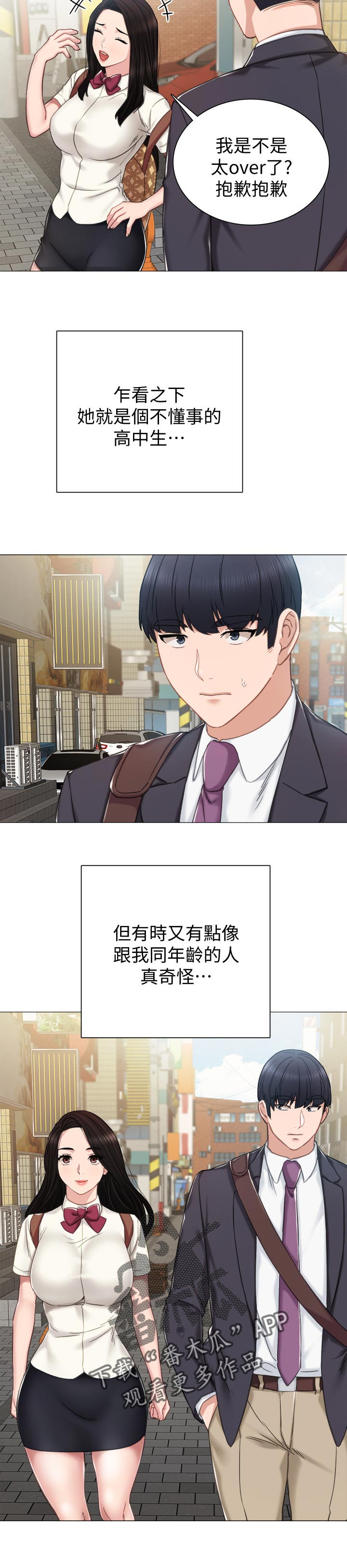 第81章：一起回家7