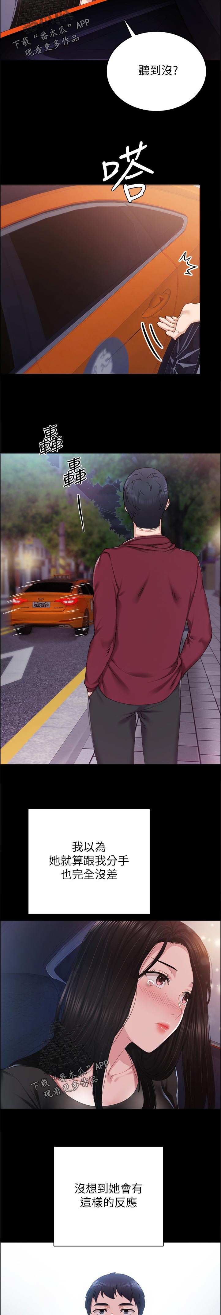 第177章：心动的回忆8