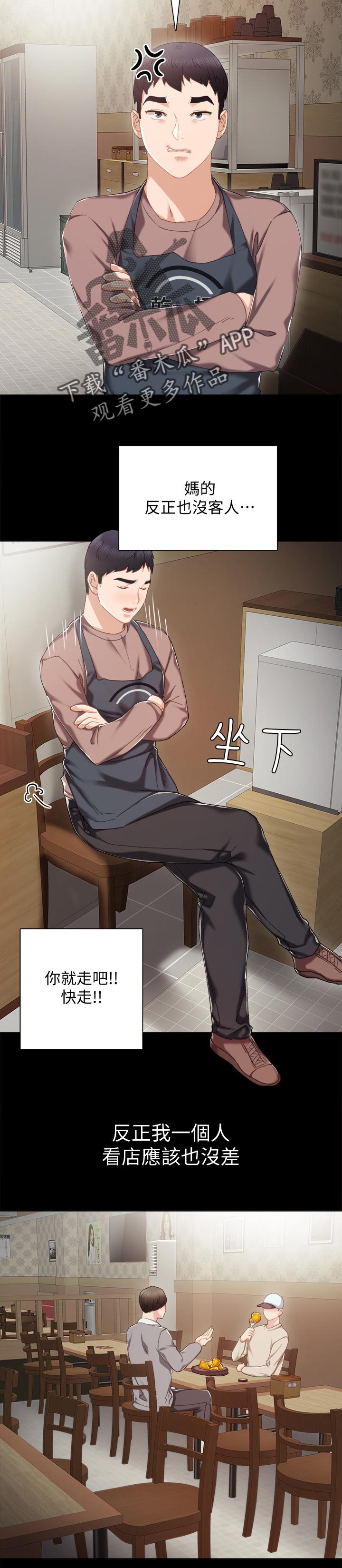 第52章：不良少女做客11