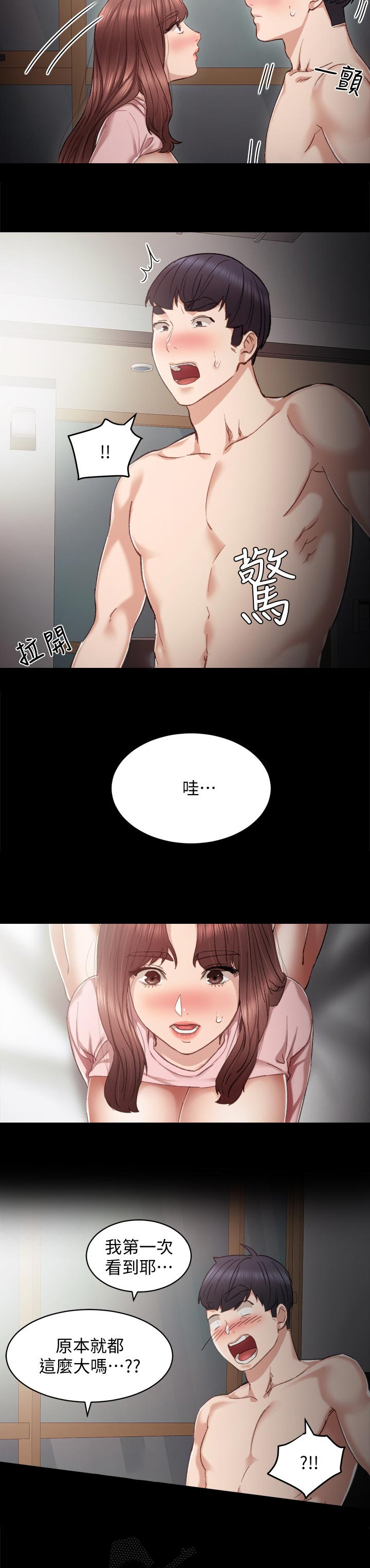 第44章：忍耐8